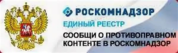 Едиый реестр доменных имён Едиый реестр доменных имён