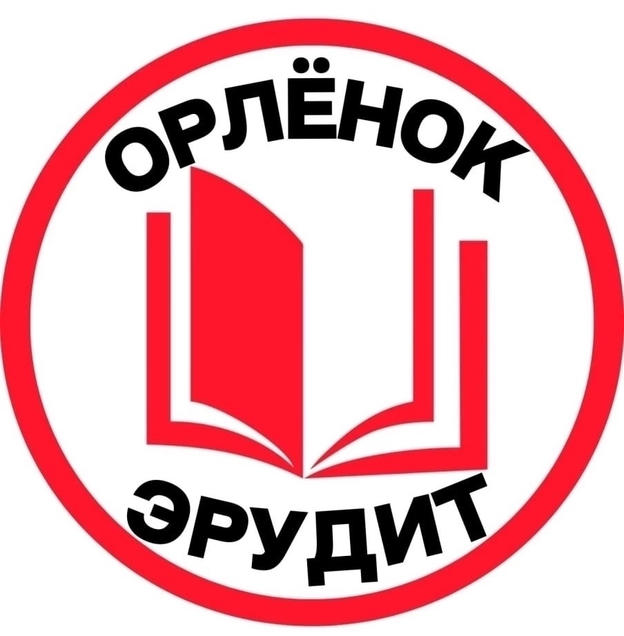 эрудит