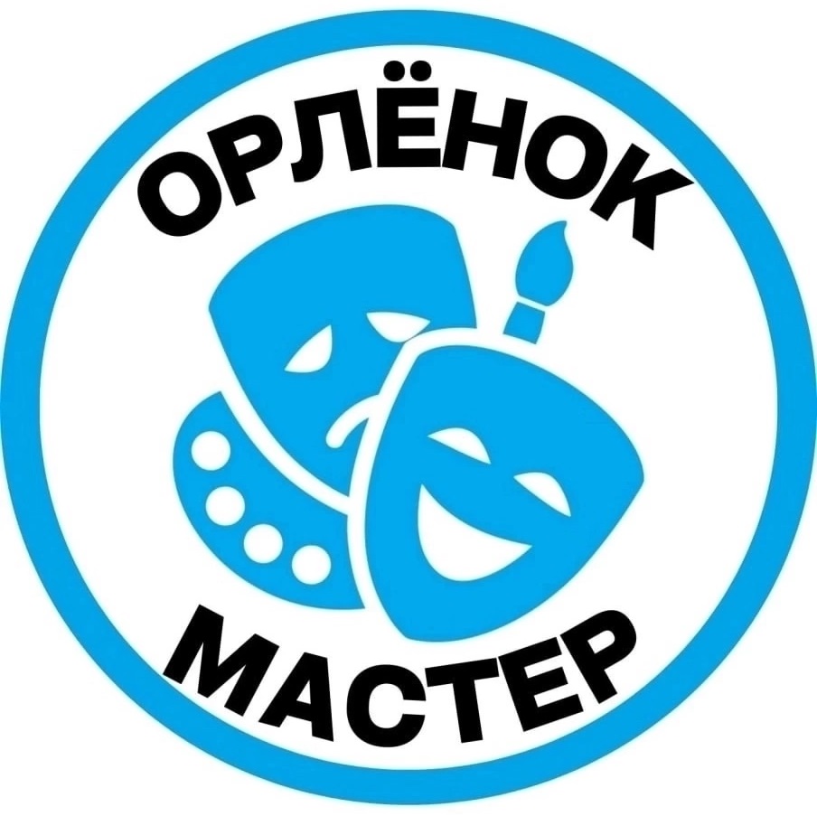 мастер