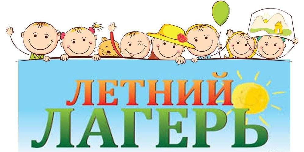 Информацию об алгоритме продажи путевок в детские оздоровительные лагеря города Бийска.